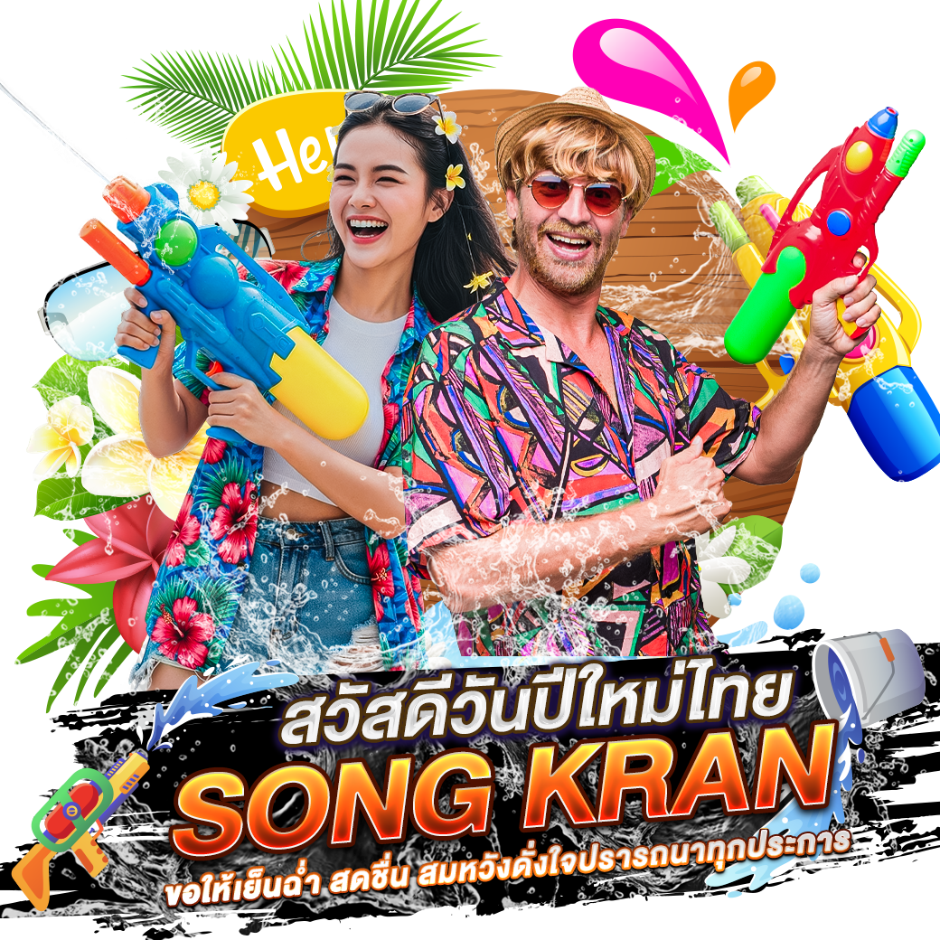 Songkran 2026